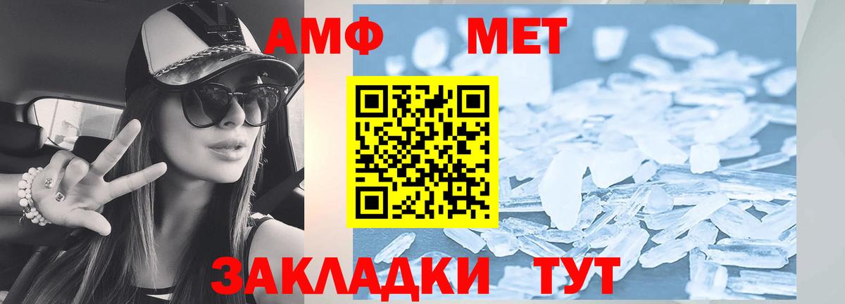 АМФ  АМФ Premium  Вход с VPN  Пушкино  Амфетамин 