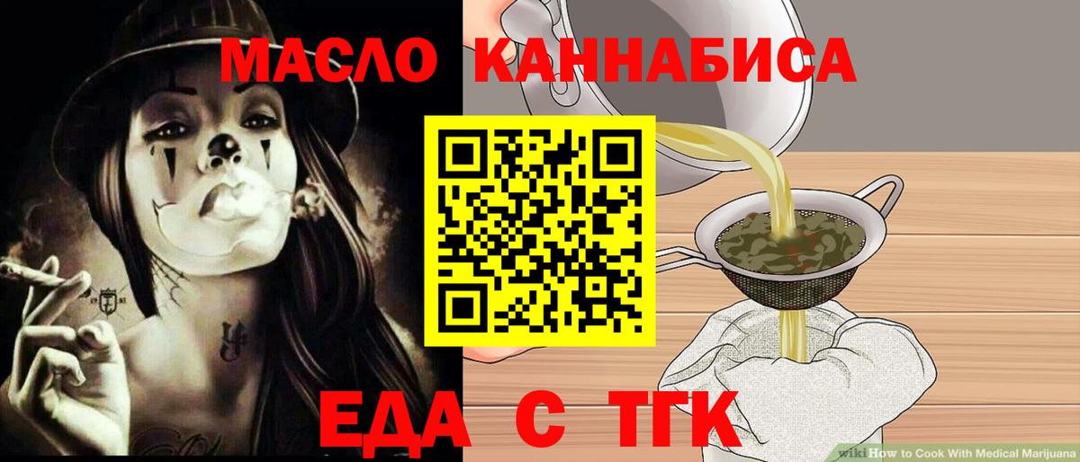 Пушкино  Печенье с ТГК марихуана  Вход с VPN 