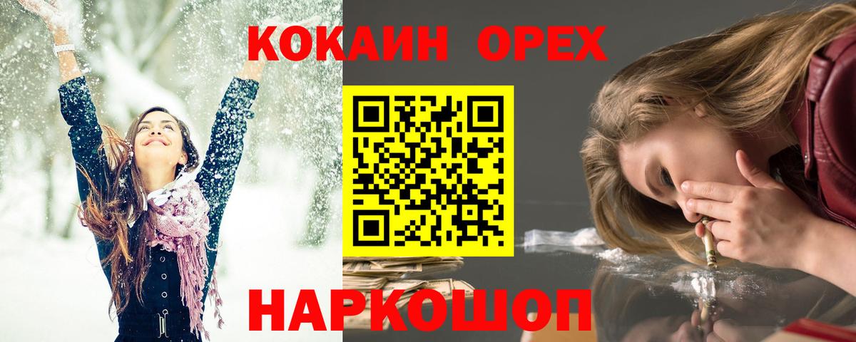 КОКАИН FishScale Пушкино
