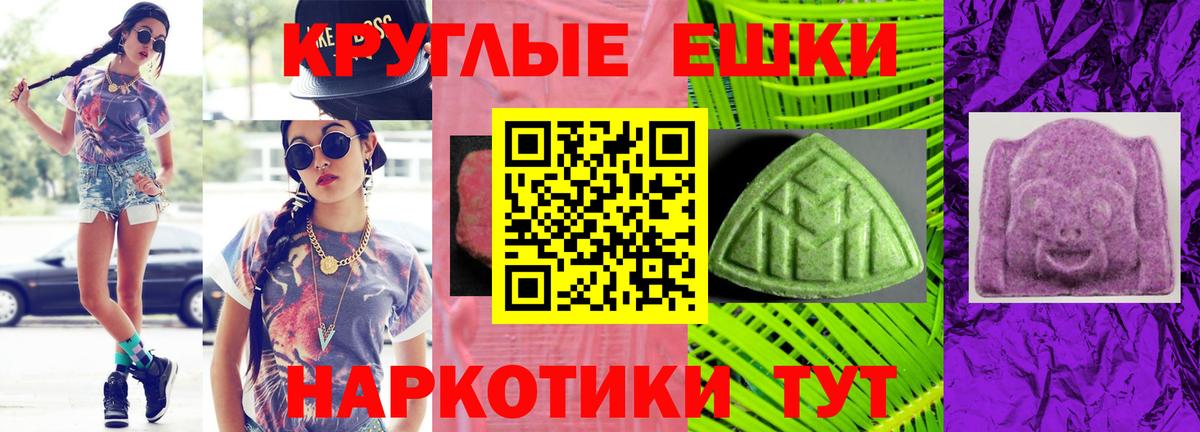 Пушкино  ЭКСТАЗИ XTC  сайты даркнета наркотические препараты  купить   Вход с VPN  Экстази 