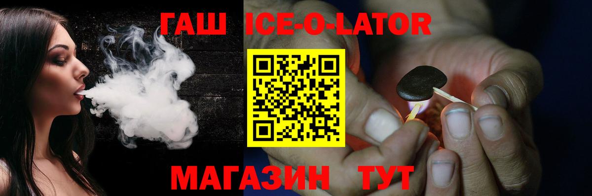 ГАШИШ  ГАШ ice o lator  Вход с VPN  Пушкино  ГАШИШ индика сатива 