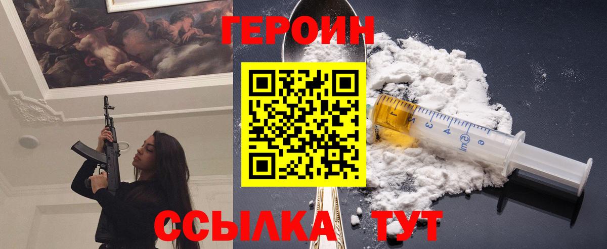 ГЕРОИН гречка Пушкино