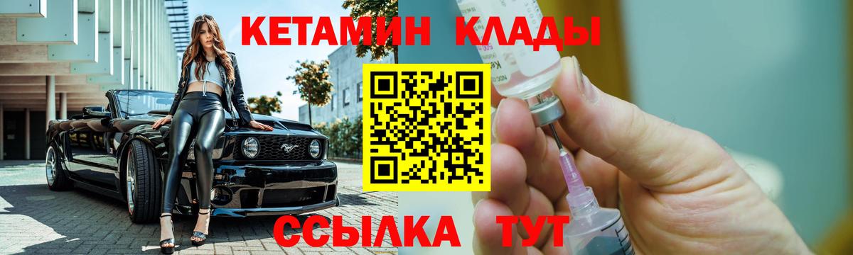 КЕТАМИН ketamine  Вход с VPN  Кетамин ketamine  Пушкино 