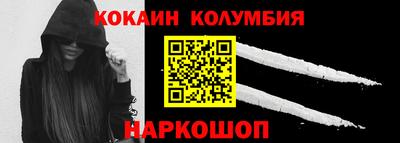кокаин VHQ Рыбинск