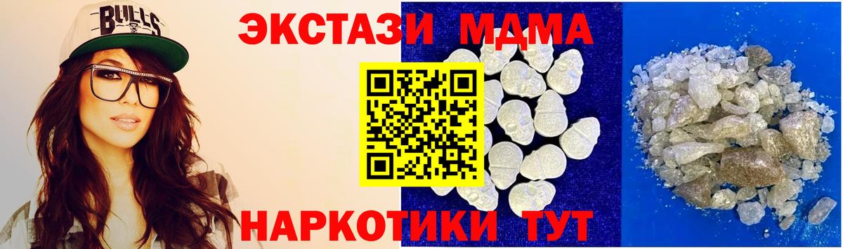 МДМА кристаллы Пушкино