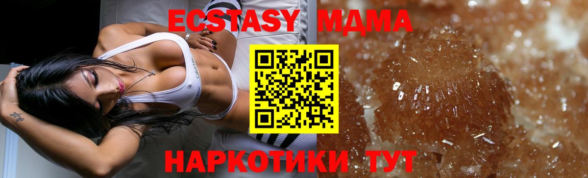 MDMA  MDMA Molly  MDMA Molly  Вход с VPN  Пушкино 
