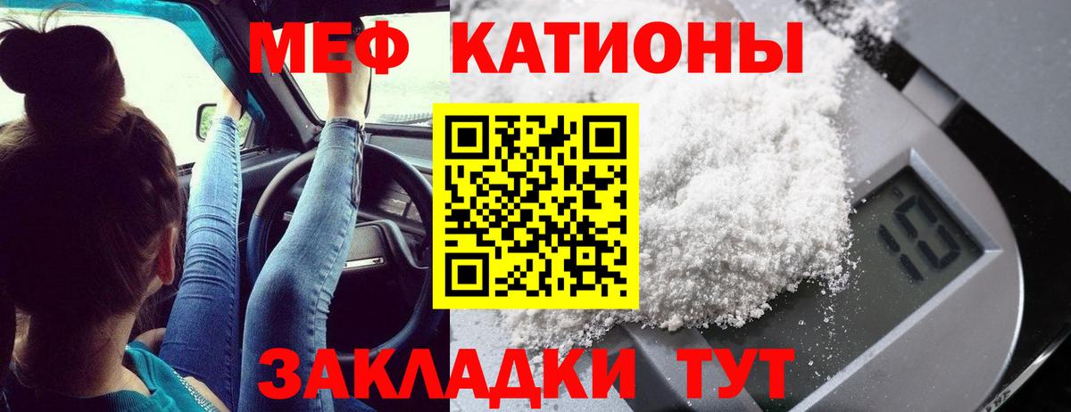 МЕФ кристаллы  Вход с VPN  Пушкино  Мефедрон  Меф мяу мяу 