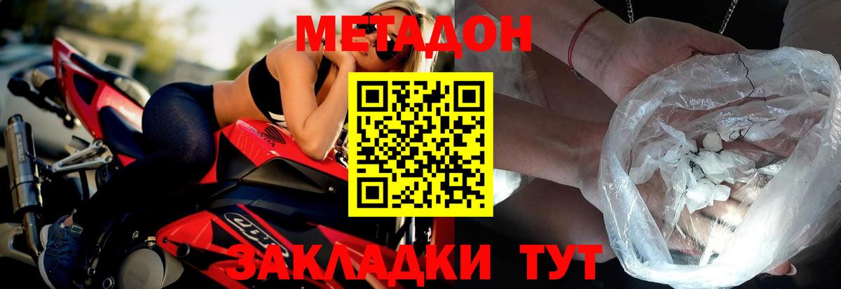 нарко площадка наркотические препараты  Метадон кристалл  Вход с VPN  МЕТАДОН белоснежный  Пушкино 