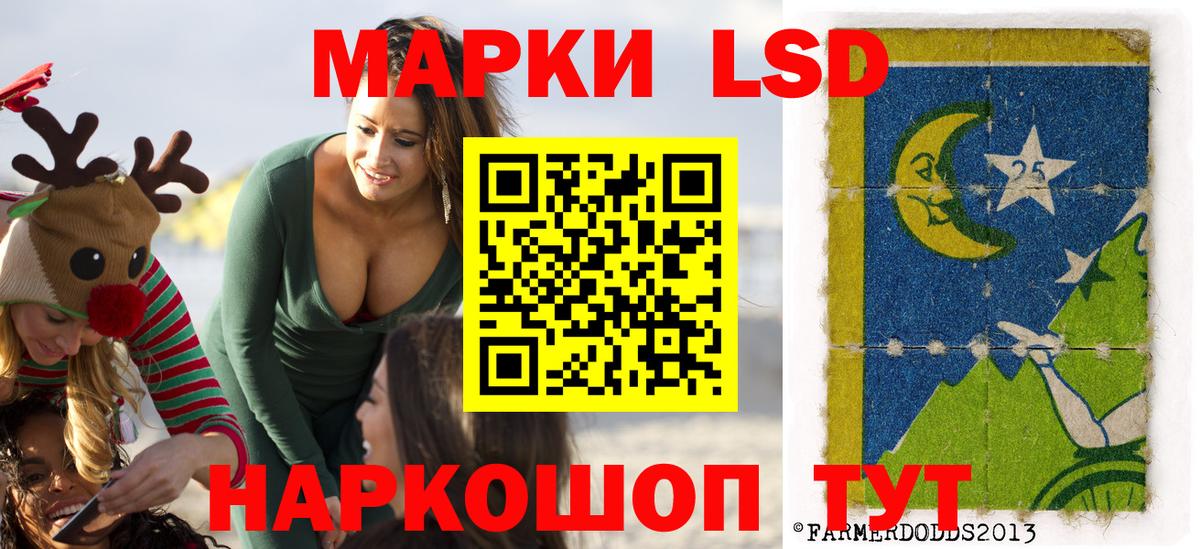 купить наркотики сайты  Вход с VPN  Пушкино  Марки 25I-NBOMe 1,8мг 