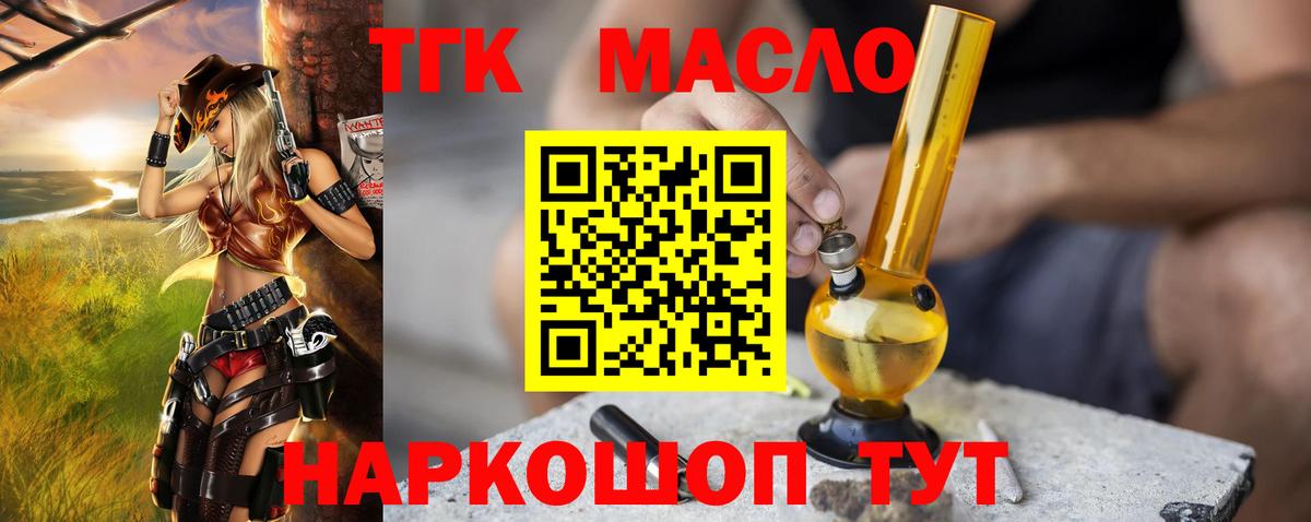Дистиллят ТГК жижа  где найти наркотики  Пушкино  Вход с VPN 
