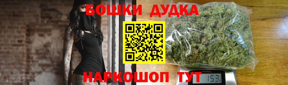 Бошки Шишки семена Пушкино